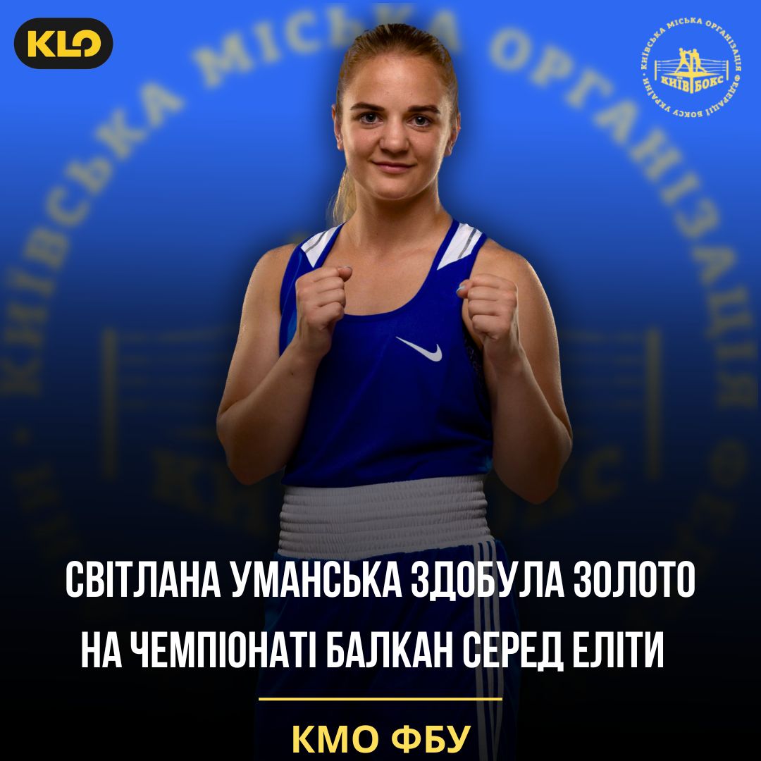 ВІТАЄМО СВІТЛАНУ УМАНСЬКУ З ЗОЛОТОМ ВІТАЄМО СВІТЛАНУ УМАНСЬКУ З ЗОЛОТОМ
