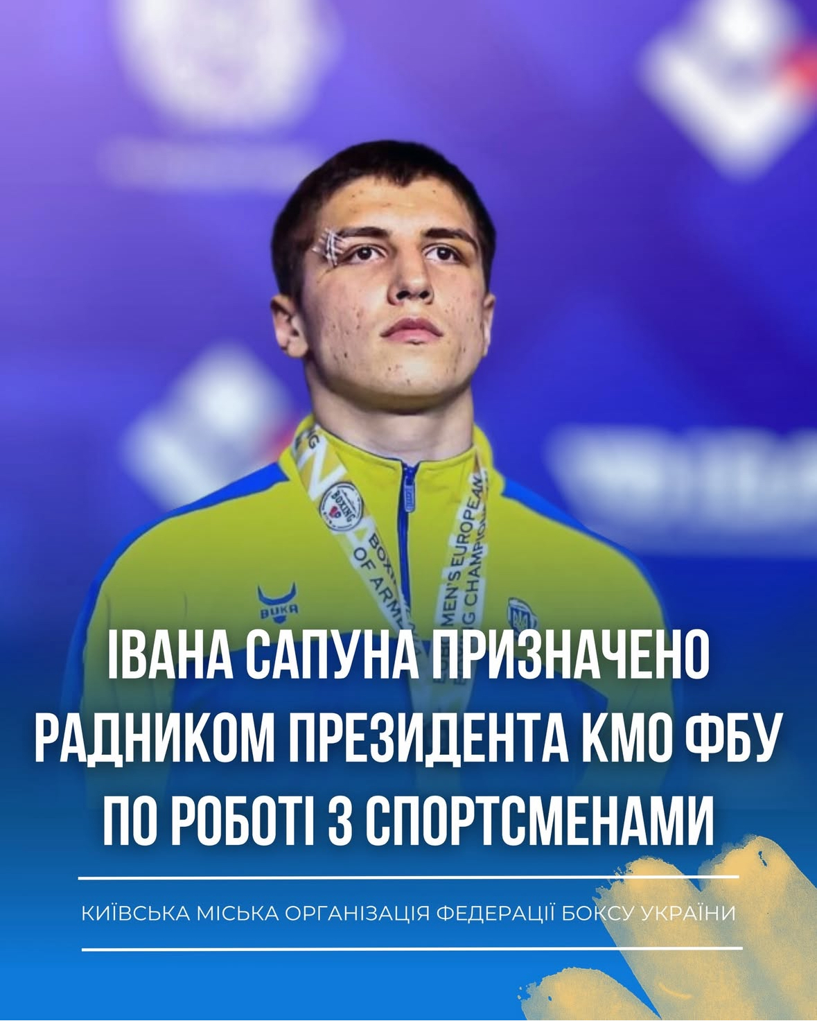 ІВАН САПУН – РАДНИК ПРЕЗИДЕНТА